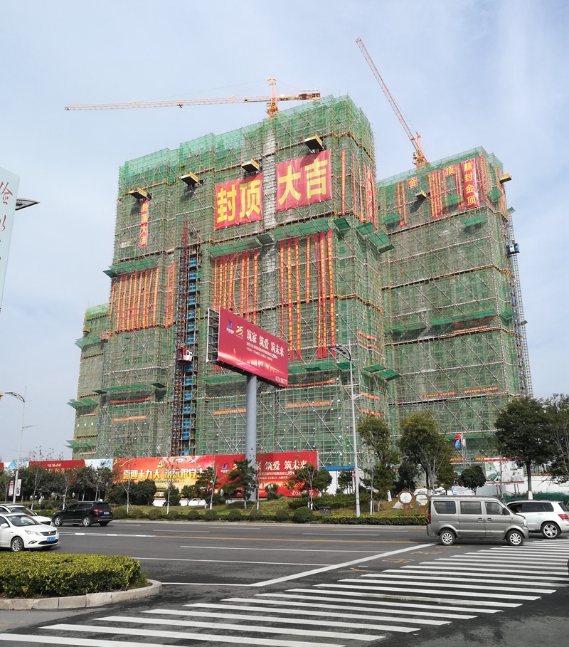 濟(jì)寧金色蘭庭·香堤一期1#、3#樓主體順利封頂