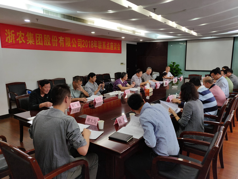 農(nóng)資行業(yè)專家聚首，聯(lián)系點(diǎn)會(huì)議推動(dòng)為農(nóng)服務(wù)能力提升
