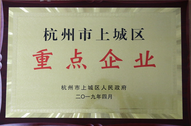 華都股份再獲“商貿旅游產業(yè)重點企業(yè)”稱號