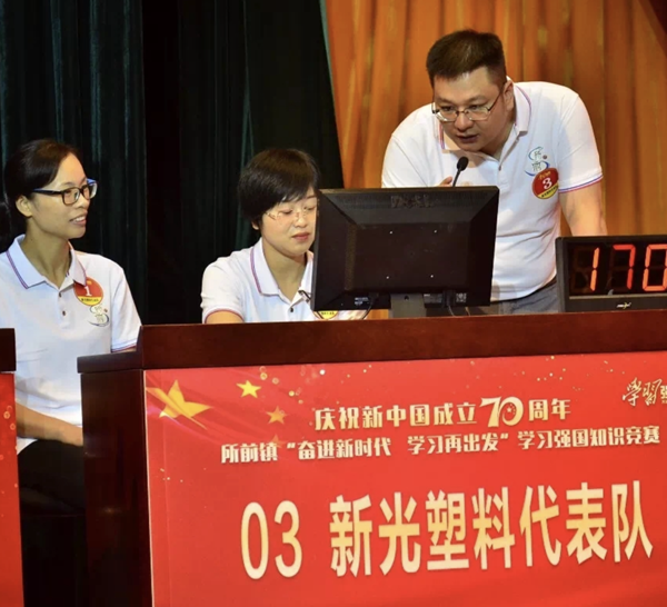 2019.8.30新光公司參加鎮(zhèn)學(xué)習(xí)強(qiáng)國知識競賽獲優(yōu)勝獎 (1)(1).png