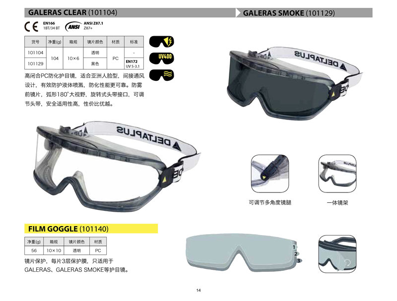 捐護(hù)目鏡、找模具，明日和順的同志整個(gè)春節(jié)假期都在忙