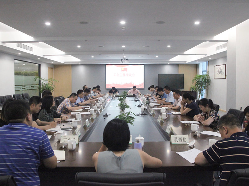 浙農(nóng)控股集團(tuán)工會工作會議在杭舉行：站上新起點(diǎn)、凝聚新合力、服務(wù)新發(fā)展