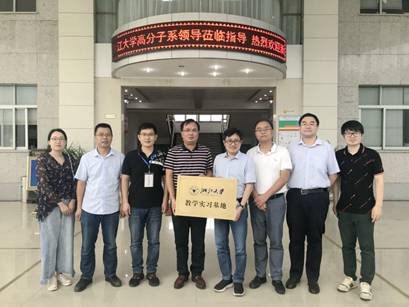 8月24日，新光公司與浙江大學(xué)“教學(xué)實(shí)習(xí)基地”授牌儀式順利舉行。 (3)(1)_副本.jpg