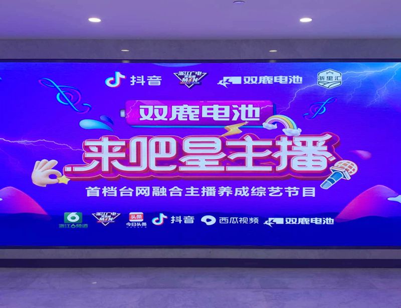 直播帶貨、主播競技，浙江廣電《來吧！星主播》節(jié)目組走進(jìn)浙農(nóng)