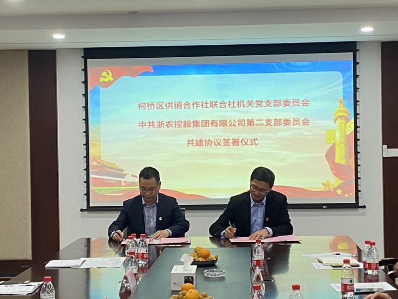 集團(tuán)第二黨支部、紹興市柯橋區(qū)供銷合作社聯(lián)合社機(jī)關(guān)黨支部聯(lián)合開展主題黨日活動(dòng)