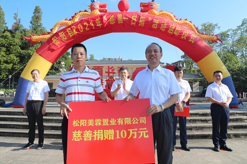安老扶幼濟危助困 浙農(nóng)實業(yè)松陽公司向當(dāng)?shù)卮壬瓶倳栀?0萬元
