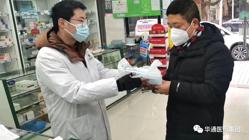 華通醫(yī)藥第一批免費“愛心防疫包”發(fā)放完畢！第二批已在路上……