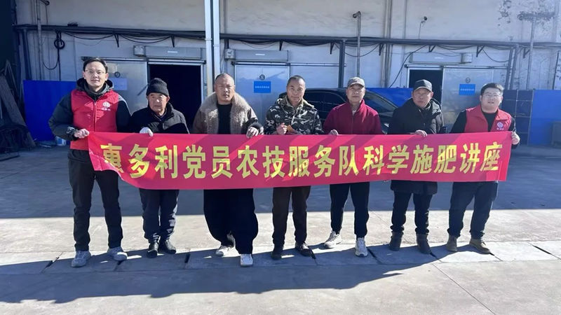 惠多利黨員農(nóng)技服務隊：以技術(shù)提肥效 促減量助保供
