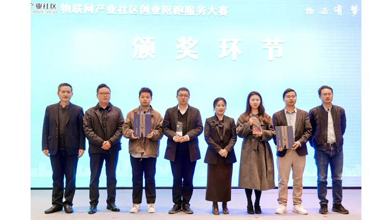 浙農(nóng)科創(chuàng)在首屆創(chuàng)業(yè)陪跑服務(wù)大賽中榮獲“登高鞋獎(jiǎng)”